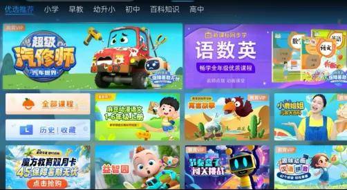 虹領(lǐng)金電視有新招 如何讓暑期學(xué)習(xí)“上癮”又“上分”