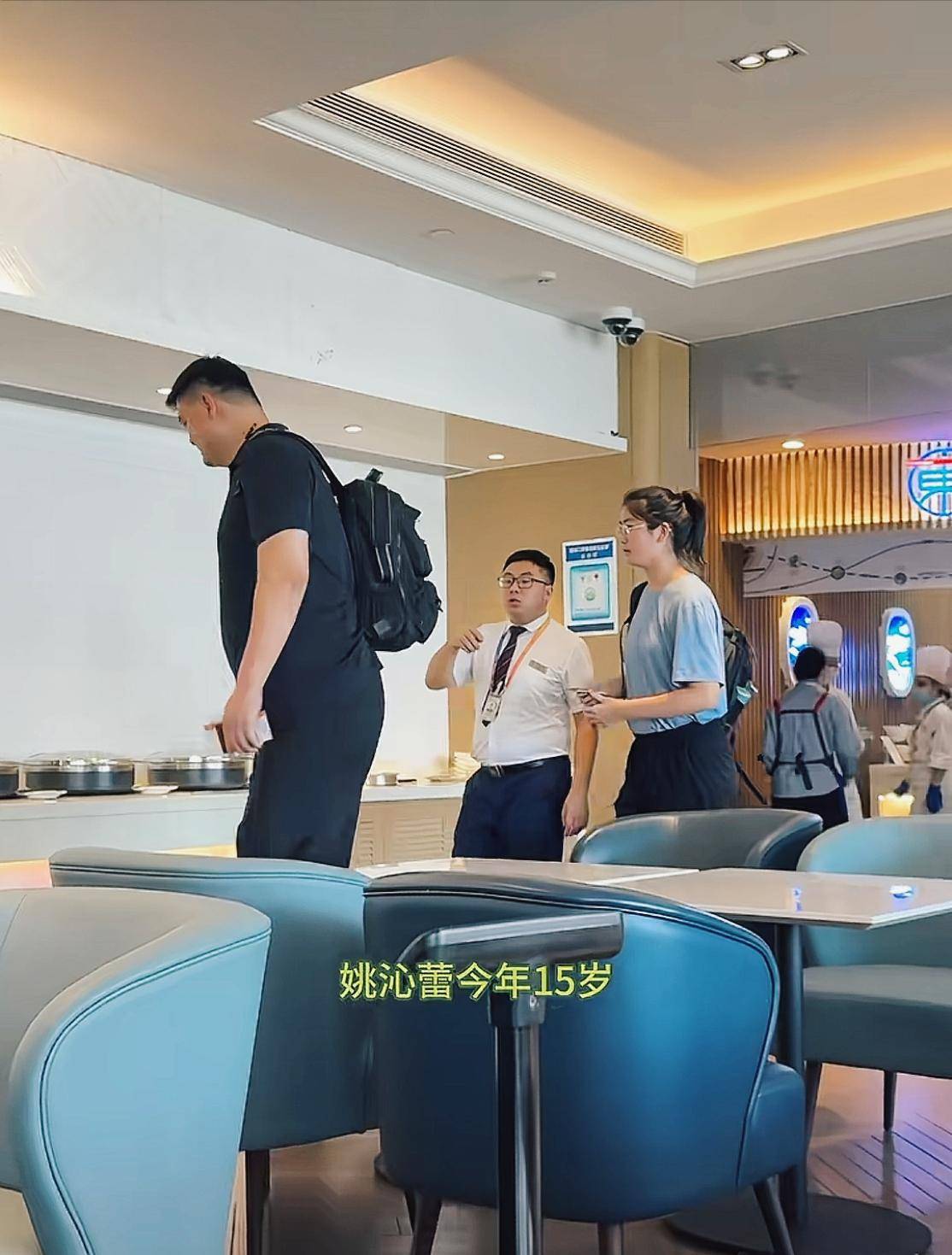 姚明父女亮相浦东机场!15岁姚沁蕾身高直逼两米,气质文静