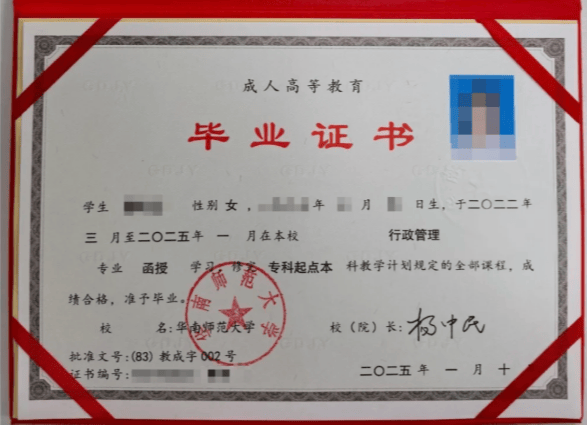 三,华南师范大学毕业证和学士学位证样本华南师范大学是211双一流名校