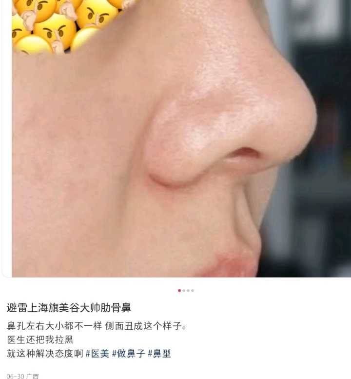 整形手术失败频发 上海旗美医美被消费者怒斥“黑心医院”(图7)