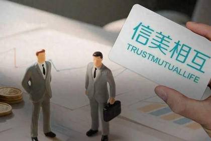 “蚂蚁系”信美人寿“70后”女董事长来了！三把火往哪儿烧？