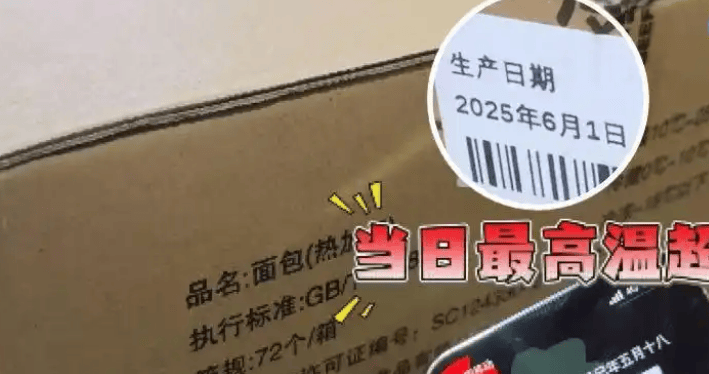 牛约堡被曝后厨脏乱差、蟑螂横行 外卖平台紧急下线涉事门店(图4)