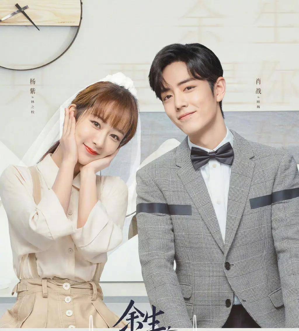 侯鸿亮分享肖战杨紫剧照,"余生夫妇"联动重燃回忆,梦幻再现