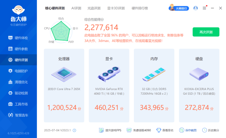 DDR5高性价比装机新宠:JUHOR 玖合异刃RGB灯条深度评测!