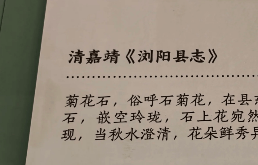 国家级博物馆展牌现历史乌龙？嘉靖与嘉庆竟被混淆