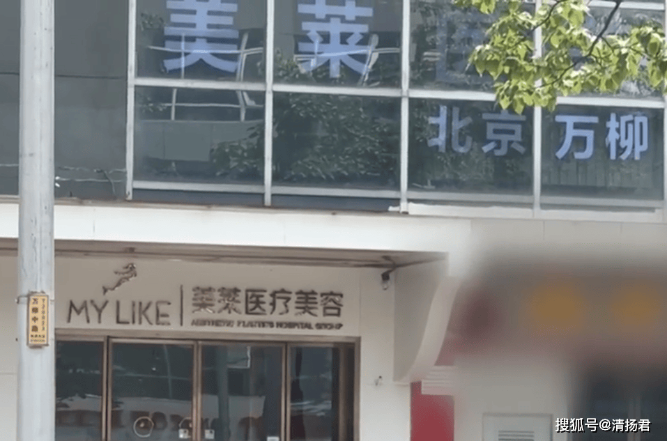 央视曝光：网络水军“黑手”伸向医美 美莱医疗