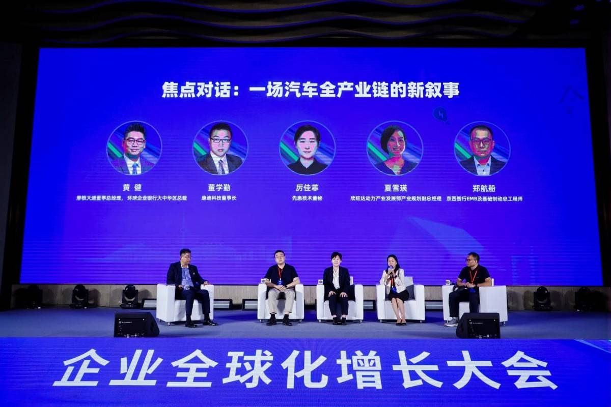 康迪科技亮相2025 DEMO WORLD大会入选中国企业全球化新势力100强