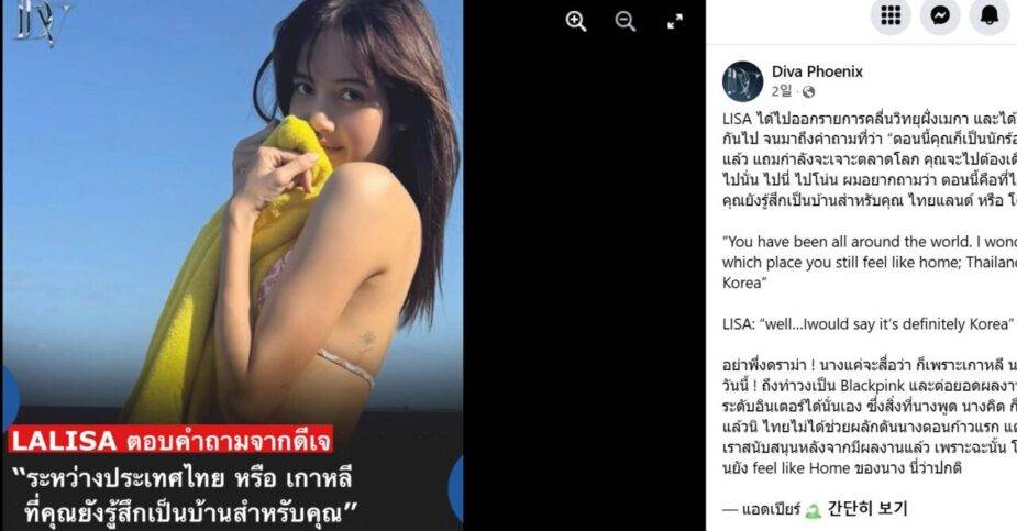 Lisa称“韩国最有家的感觉”,韩网友称赞其“真诚” 插图1 Lisa称“韩国最有家的感觉”,韩网友称赞其“真诚” 插图1