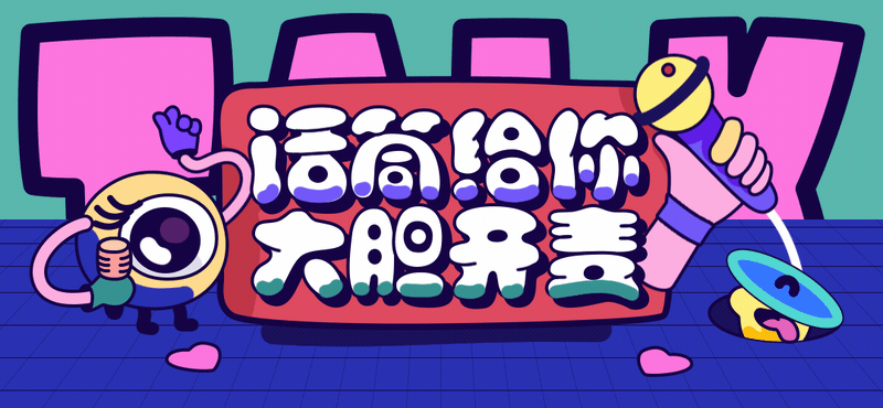 待爆帝们排排坐，今夏顶流凭什么是田栩宁？