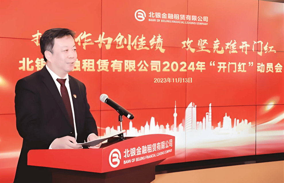 北京银行又出事了 北银金租董事长孔海涛被曝失联