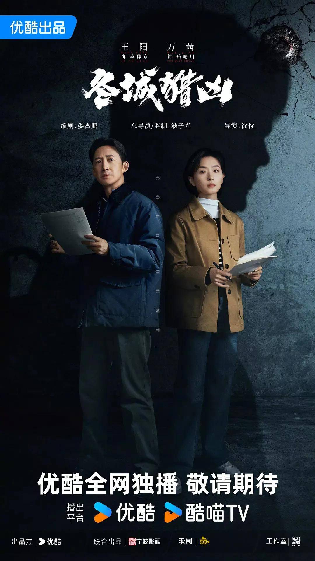 犯罪悬疑剧劲爆来袭，秦昊吴镇宇领衔，哪部最让你心动？_搜狐网