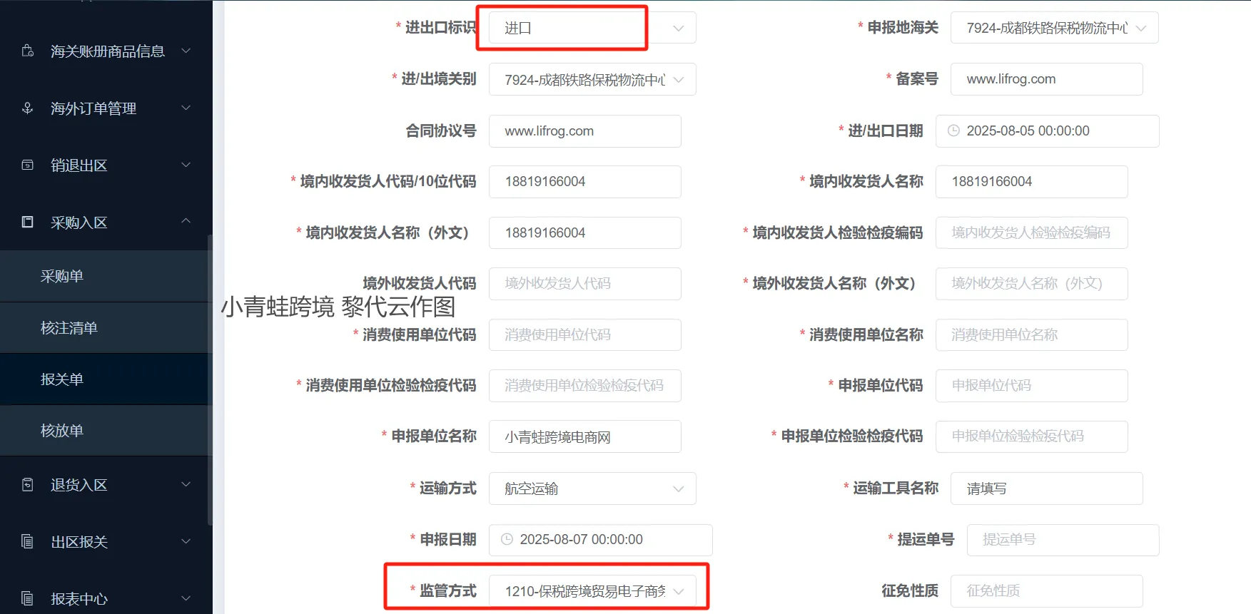 保税仓需要什么系统？关务系统和WMS如何高效管理保税仓？