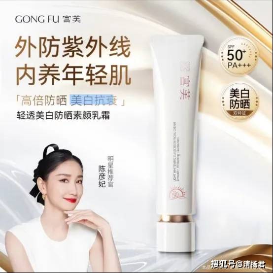 陈彦妃带货的宫芙为何爆红?起底“厦门帮”的美妆产业布局(图1)