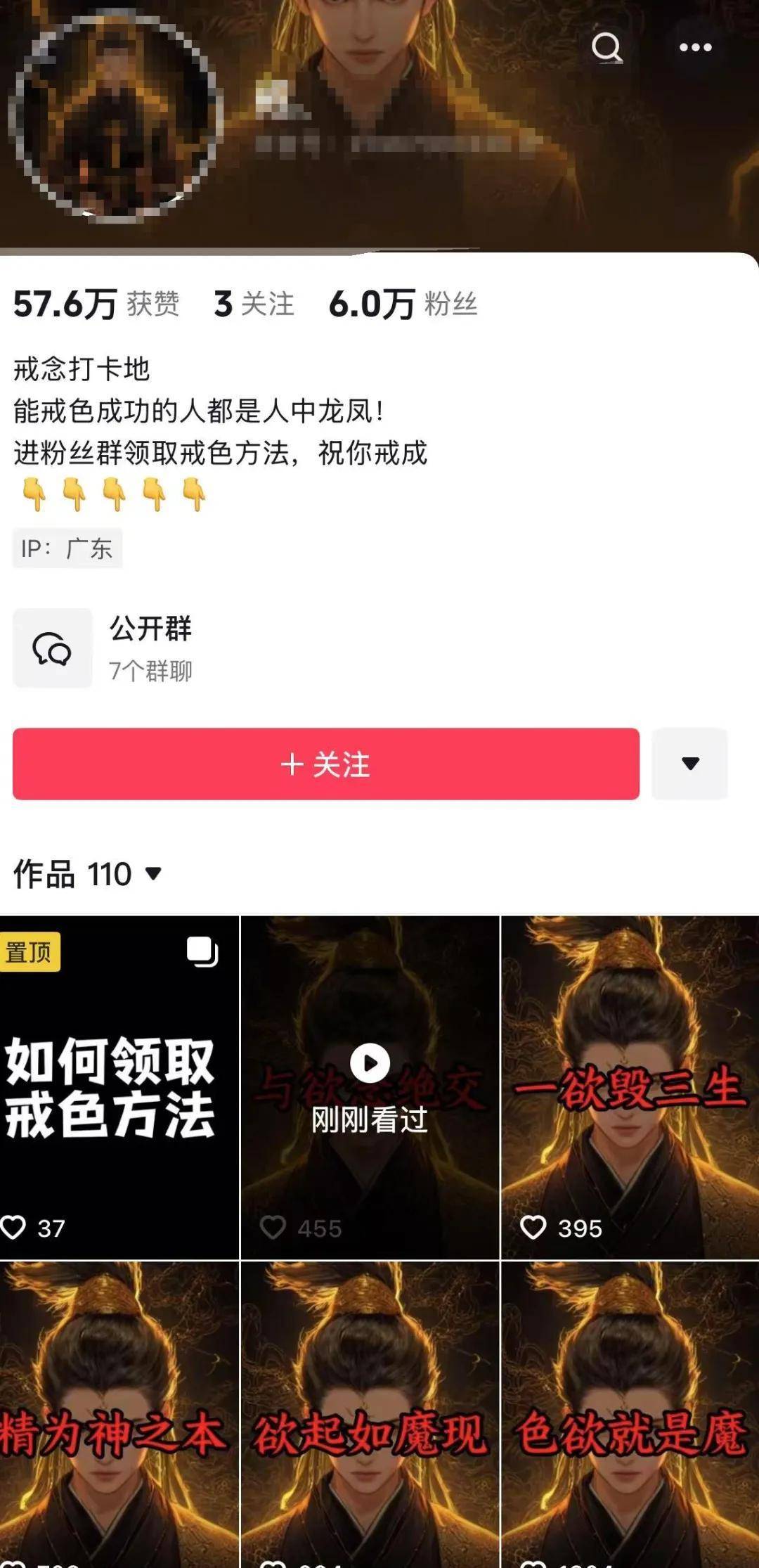 知识变现的途径有哪些：在抖音做内容引流建群一天收入可达500+