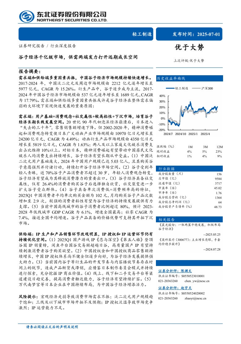 谷子经济千亿级市场供需两端发力打开远期成长空间