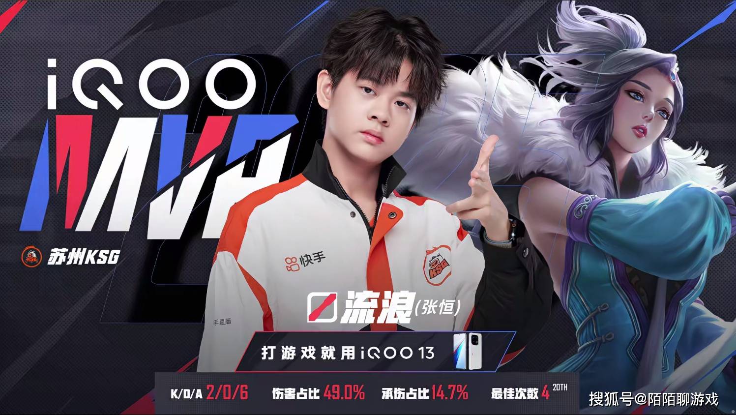 KPL 7月10日战报：AG超玩会锁定季后赛席位，eStar遭遇三连败