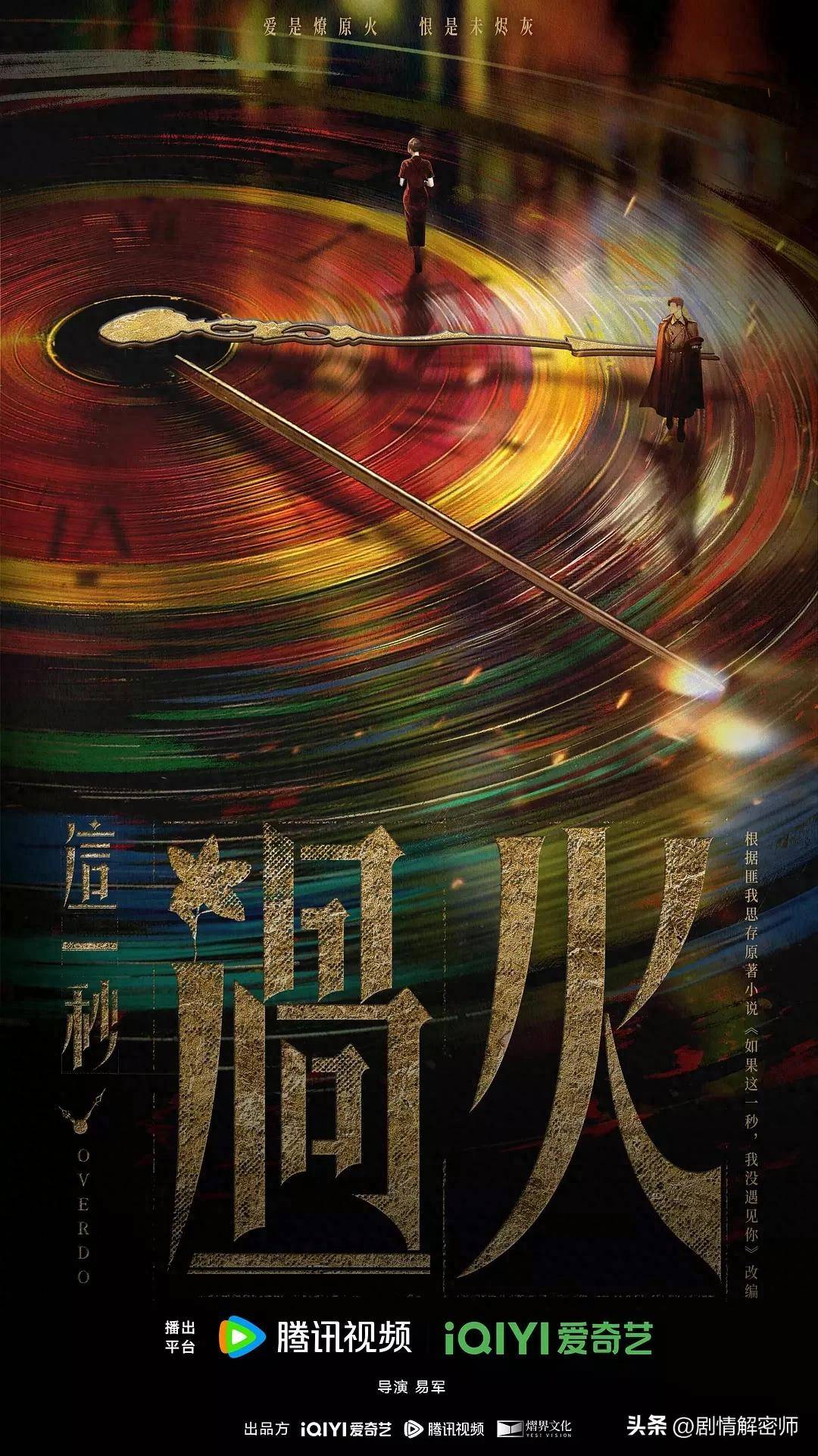 张凌赫军装爆发！王楚然复仇黑化！《这一秒过火》2025年度最燃民国剧_搜狐网