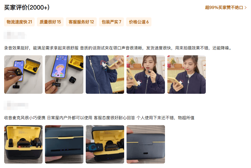 手机领夹麦克风哪个牌子好?无线领夹麦品牌排行榜前十名推荐2025