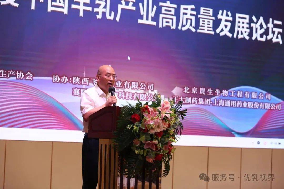 【优乳世家】新国标引领 高品质驱动 2025中国羊乳产业高质量发展论坛第4张