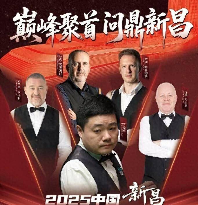 丁俊晖新赛季首秀对阵特鲁姆普：斯诺克巅峰对决背后的策略与悬念