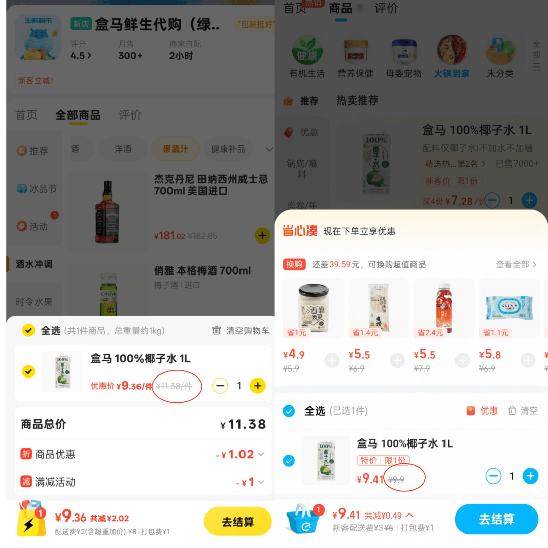 探花盒马不归队