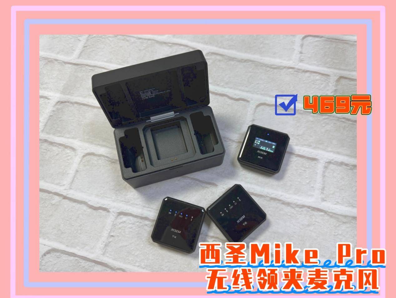 【2025年无线领夹麦克风】无线麦克风精准避坑+万能选购攻略：西圣/大疆/麦拉达/猛玛/博雅/联想/力卡/科唛/罗德/飞利浦/纽曼等热门领夹麦哪款最值得买？