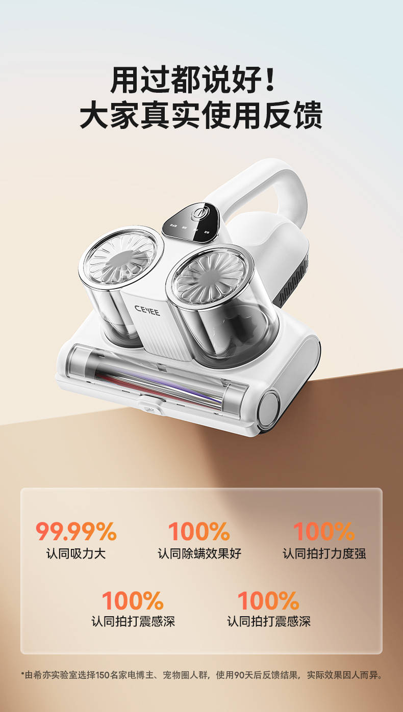 95%用户买完都说香!希亦RM1除螨仪爆火真相曝光,太强了!