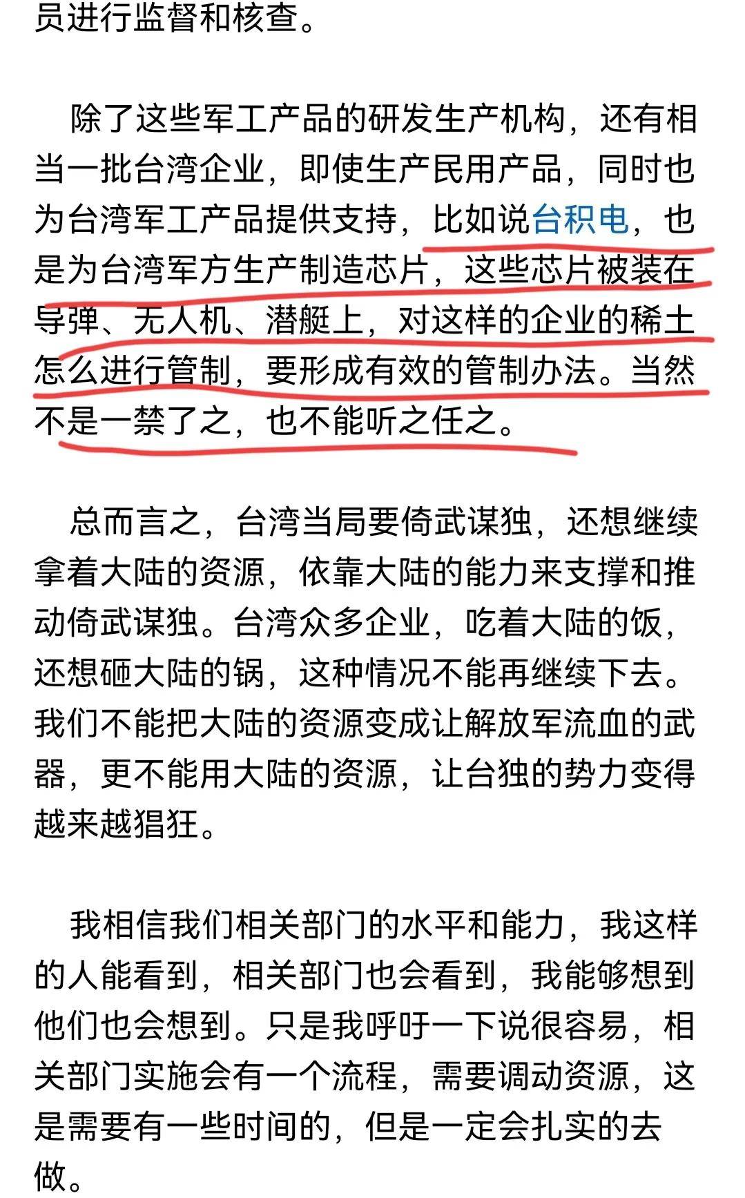 台积电_台积电股票_台积电公司简介