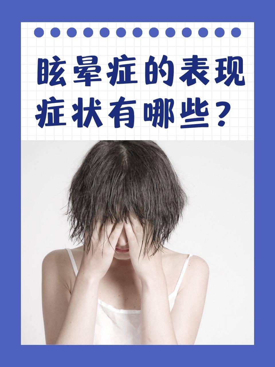 如何用药膳改善强烈的眩晕?