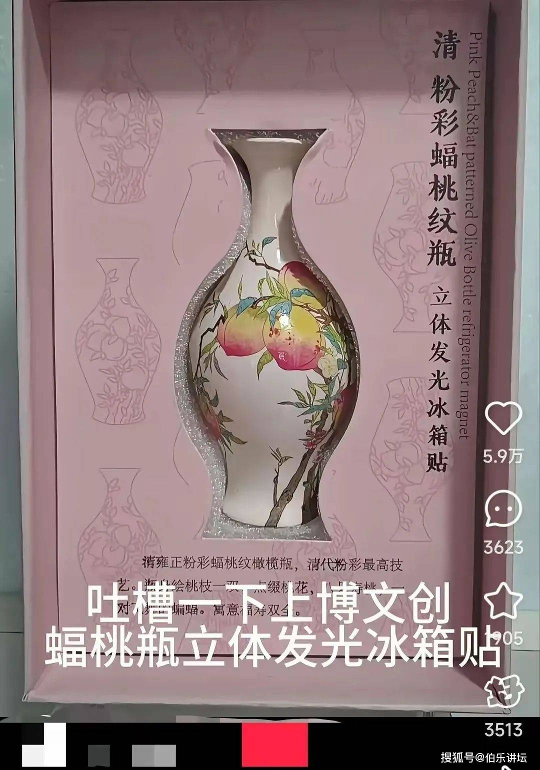 消费文物苦难史