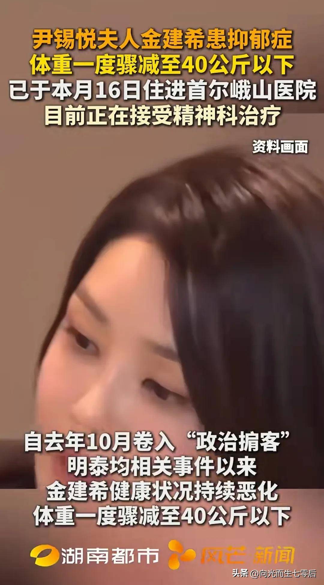 尹锡悦因金建希案再被批捕