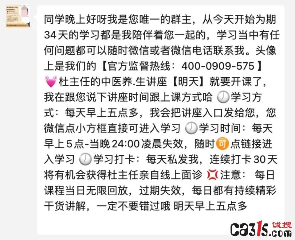 御君方涉嫌虚假宣传被投诉 老年人遭"洗脑式"推销高价保健品(图6)