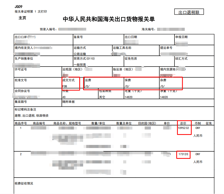 生产型企业的出口免抵退申报操作流程