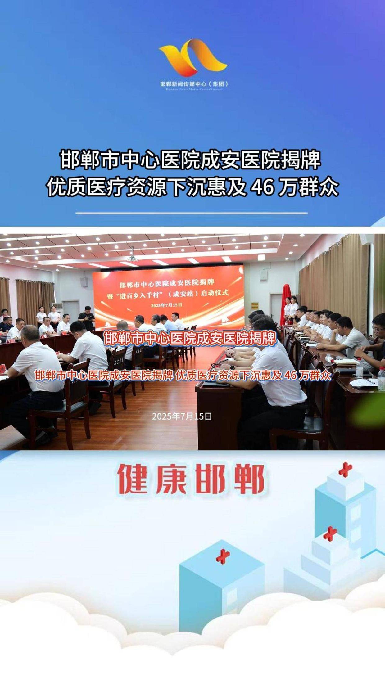 邯郸市中心医院当天就能挂上号-邯郸市中心医院当天就能挂上号吗 