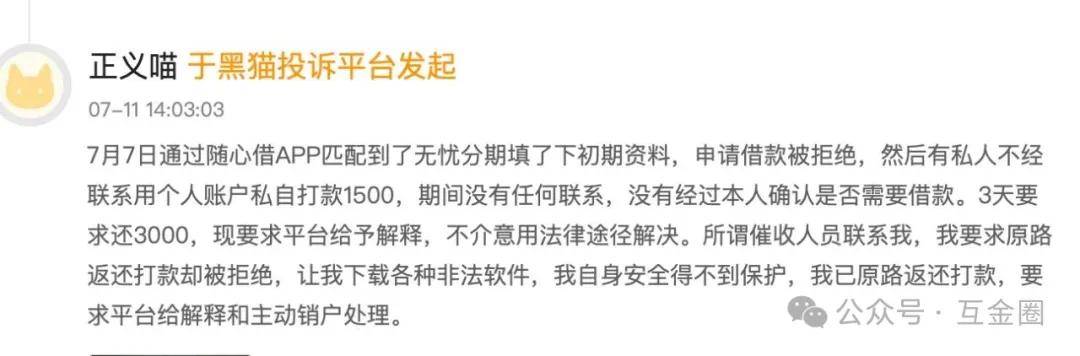 借1500元三天还3000元 "贷超大佬"贤俊江重出江湖再创业? (图15)