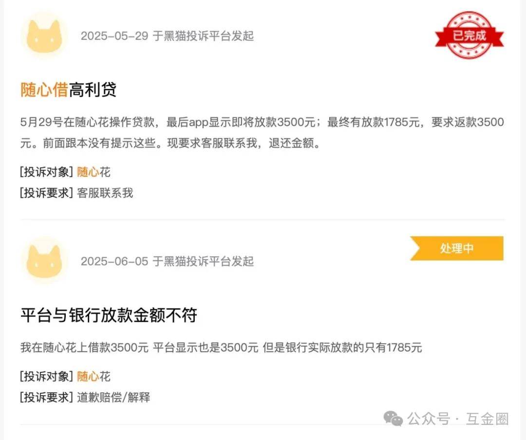 借1500元三天还3000元 "贷超大佬"贤俊江重出江湖再创业? (图14)