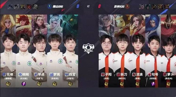 2025KPL夏季赛：苏州KSG 3-1力克佛山DRG，子阳苏烈关键开团锁定胜局 