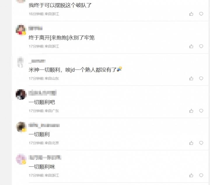 近期选手变动热门信息汇总：Missing离队、Wink转会JDG、FPX队伍内部矛盾严重 