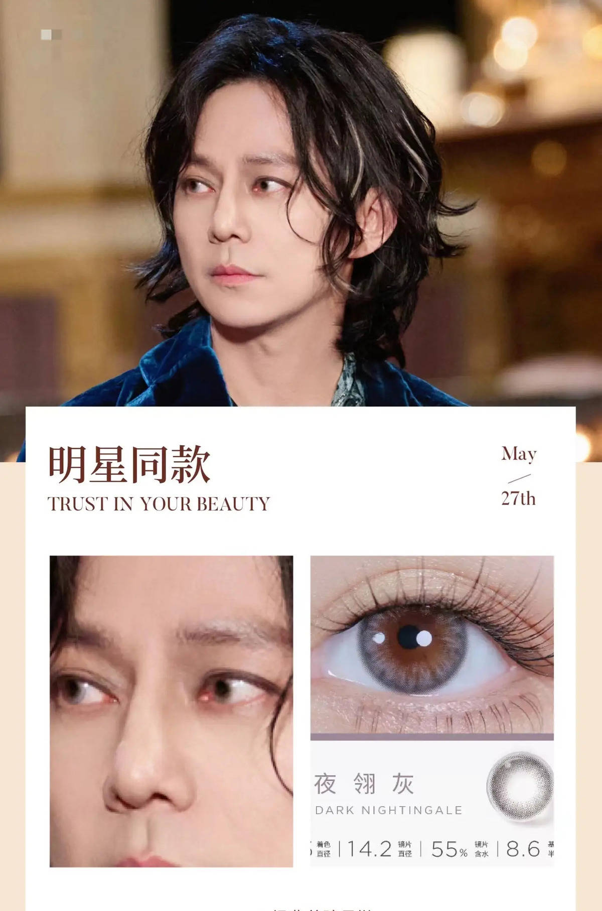 49岁何炅爆改花美男长发狼尾灰美瞳撞脸多位男星网友乐坏