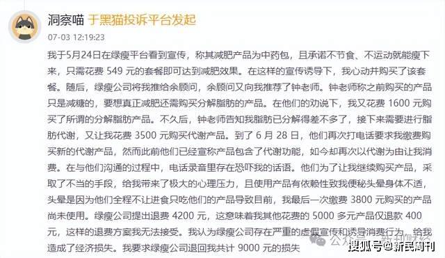 壹健康三丽牌璇姆茶陷批文争议 减肥补肾双品牌营销模式遭诉(图3)