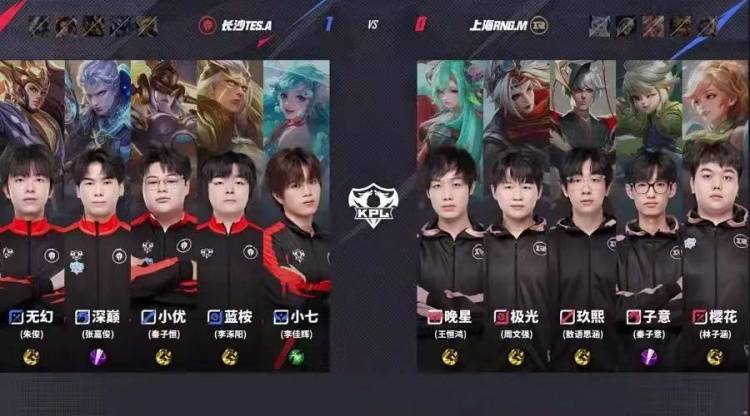 长沙TES.A 3-1力克上海RNG.M，无幻司空震天神下凡终结比赛 