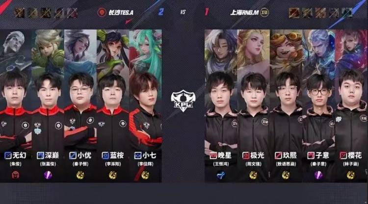 长沙TES.A 3-1力克上海RNG.M，无幻司空震天神下凡终结比赛 