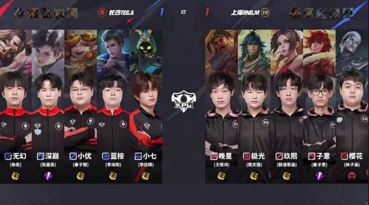 长沙TES.A 3-1力克上海RNG.M，无幻司空震天神下凡终结比赛 