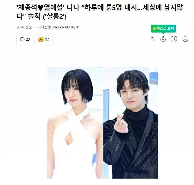 韩女星林珍娜谈恋爱观,网友:不行就换,拒绝拖泥带水