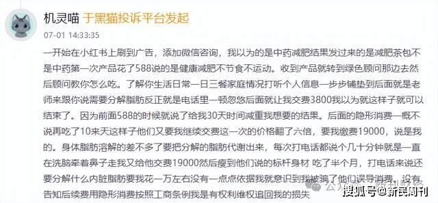 壹健康三丽牌璇姆茶陷批文争议 减肥补肾双品牌营销模式遭诉(图4)