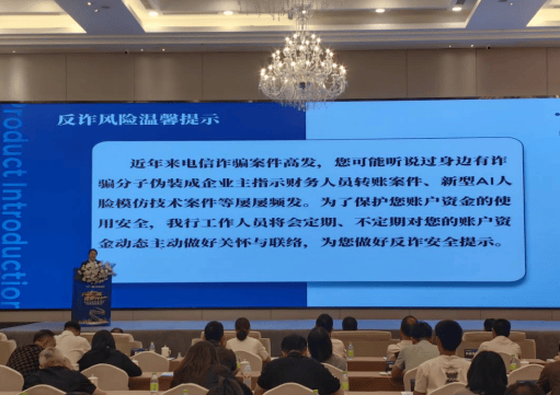 民生银行舟山分行：精准反诈宣传 筑牢资金安全防线(图1)