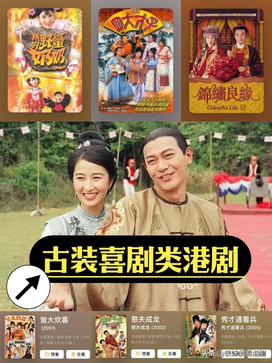 90年代TVB喜剧图鉴：关咏荷经典作未进前五？榜首实至名归_搜狐网