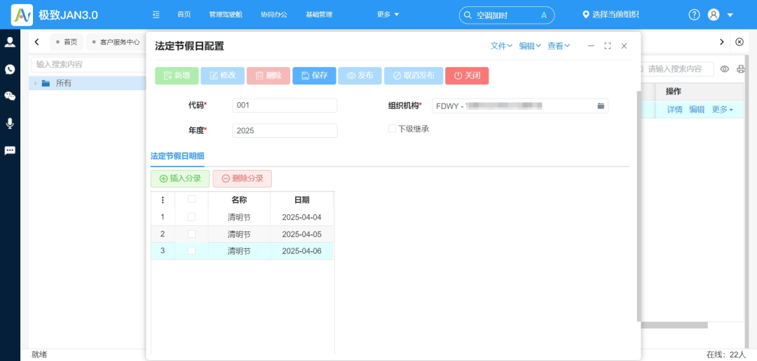 這份智能化空調加時流程，真的很有用！
