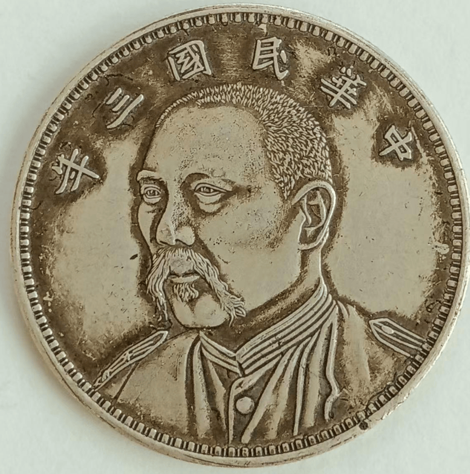 中華民国 袁像七分臉銀元26.5g直径39.Imm 中華民国 袁像七分臉銀元26.5g直径39.Imm