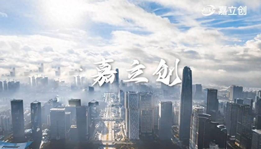 嘉立创科技诸多诉讼缠身:2022年增收反降利 持续高存货(图1)